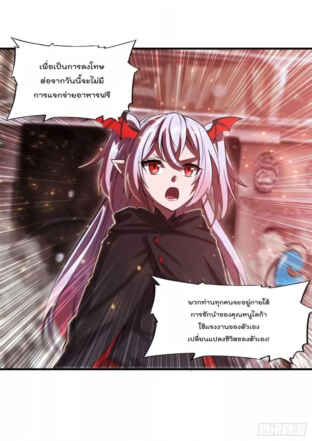 The Strongest Knight Become To Lolicon Vampire - หน้า 41