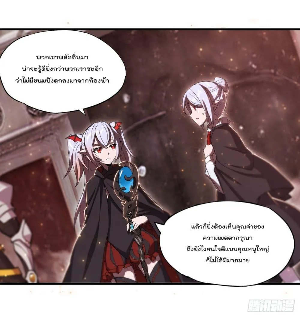 The Strongest Knight Become To Lolicon Vampire - หน้า 3