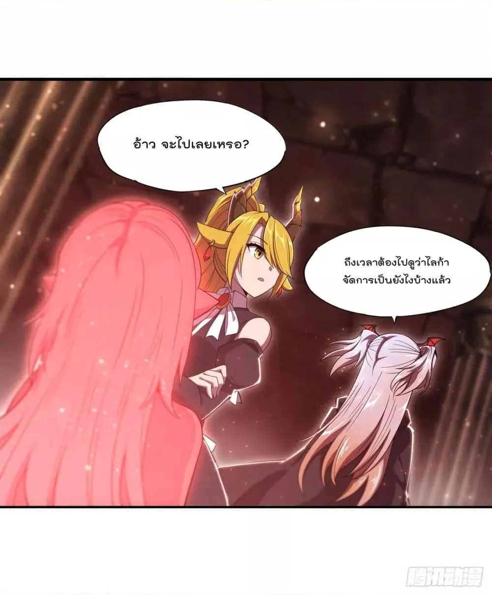 The Strongest Knight Become To Lolicon Vampire - หน้า 11