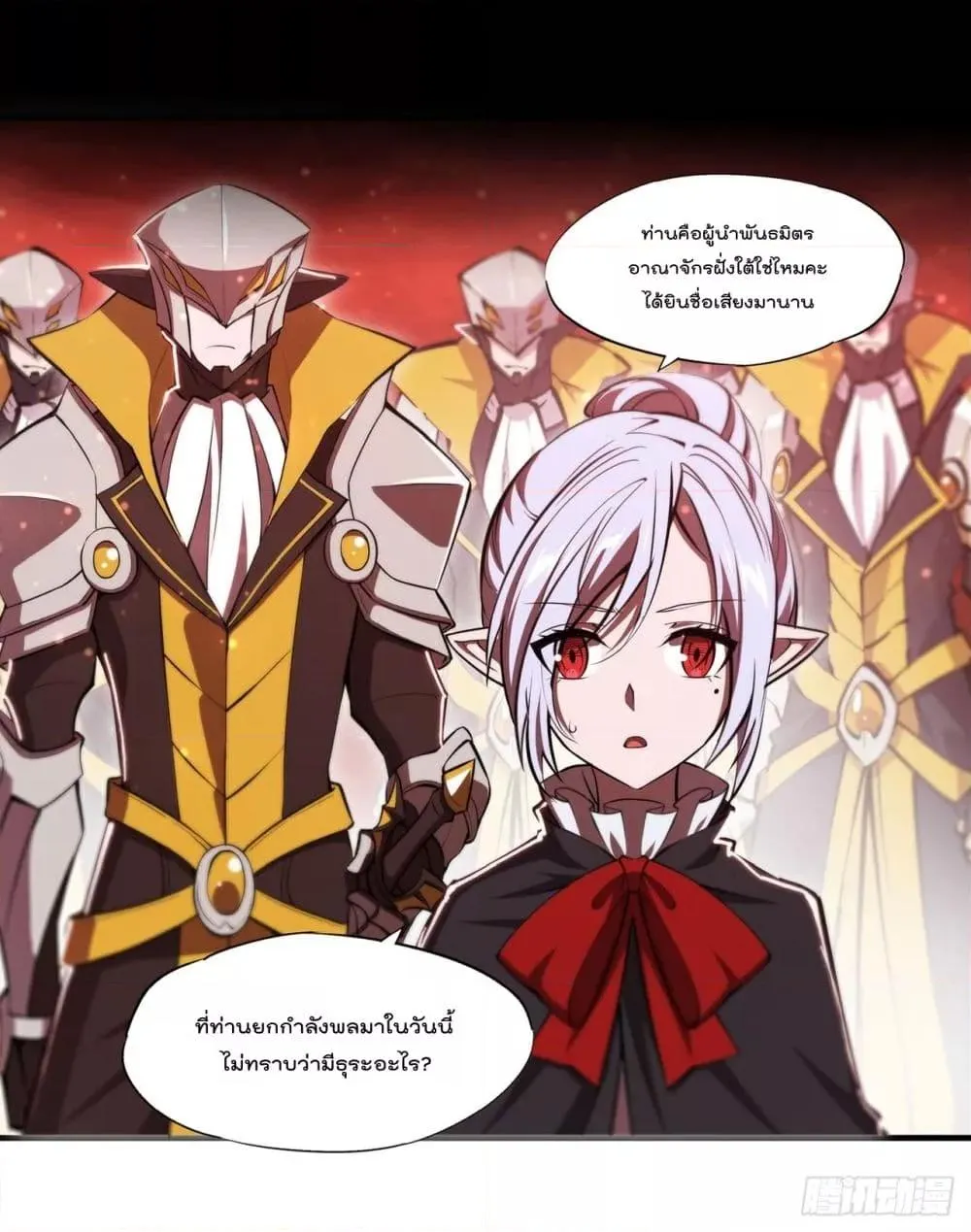 The Strongest Knight Become To Lolicon Vampire - หน้า 28