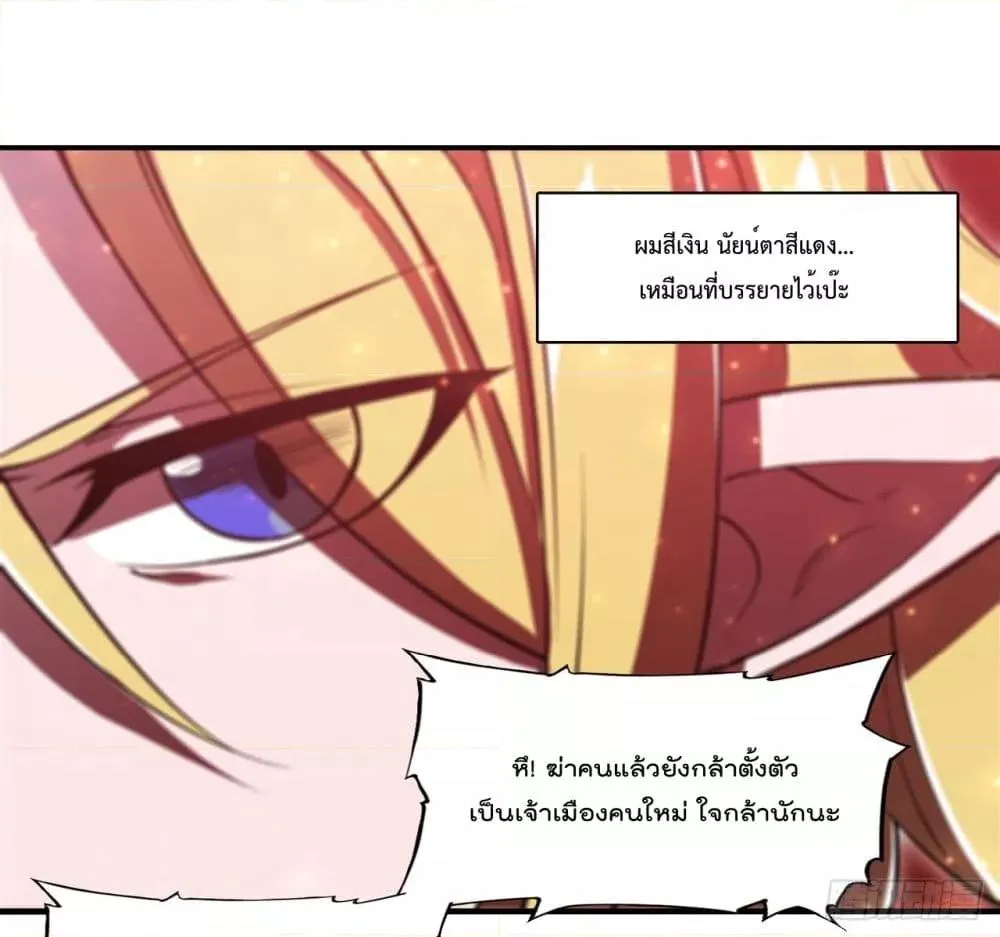 The Strongest Knight Become To Lolicon Vampire - หน้า 29