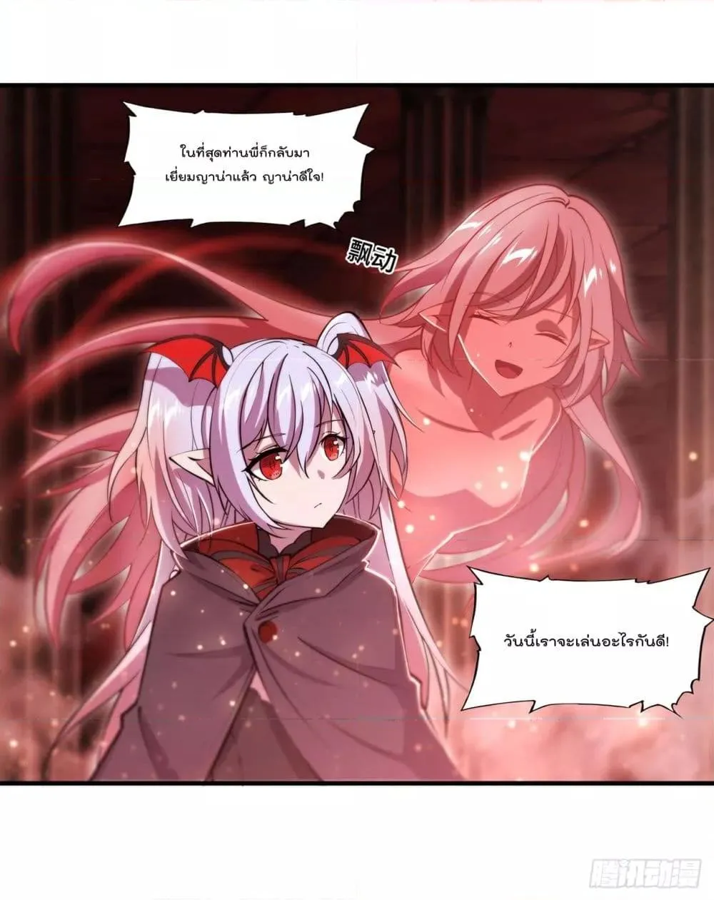 The Strongest Knight Become To Lolicon Vampire - หน้า 4