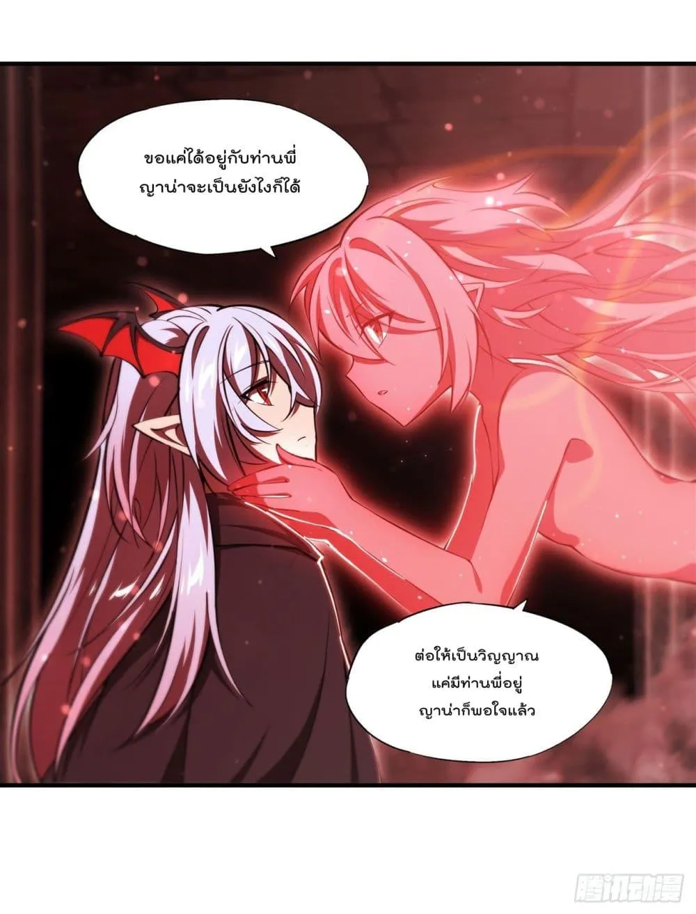 The Strongest Knight Become To Lolicon Vampire - หน้า 9