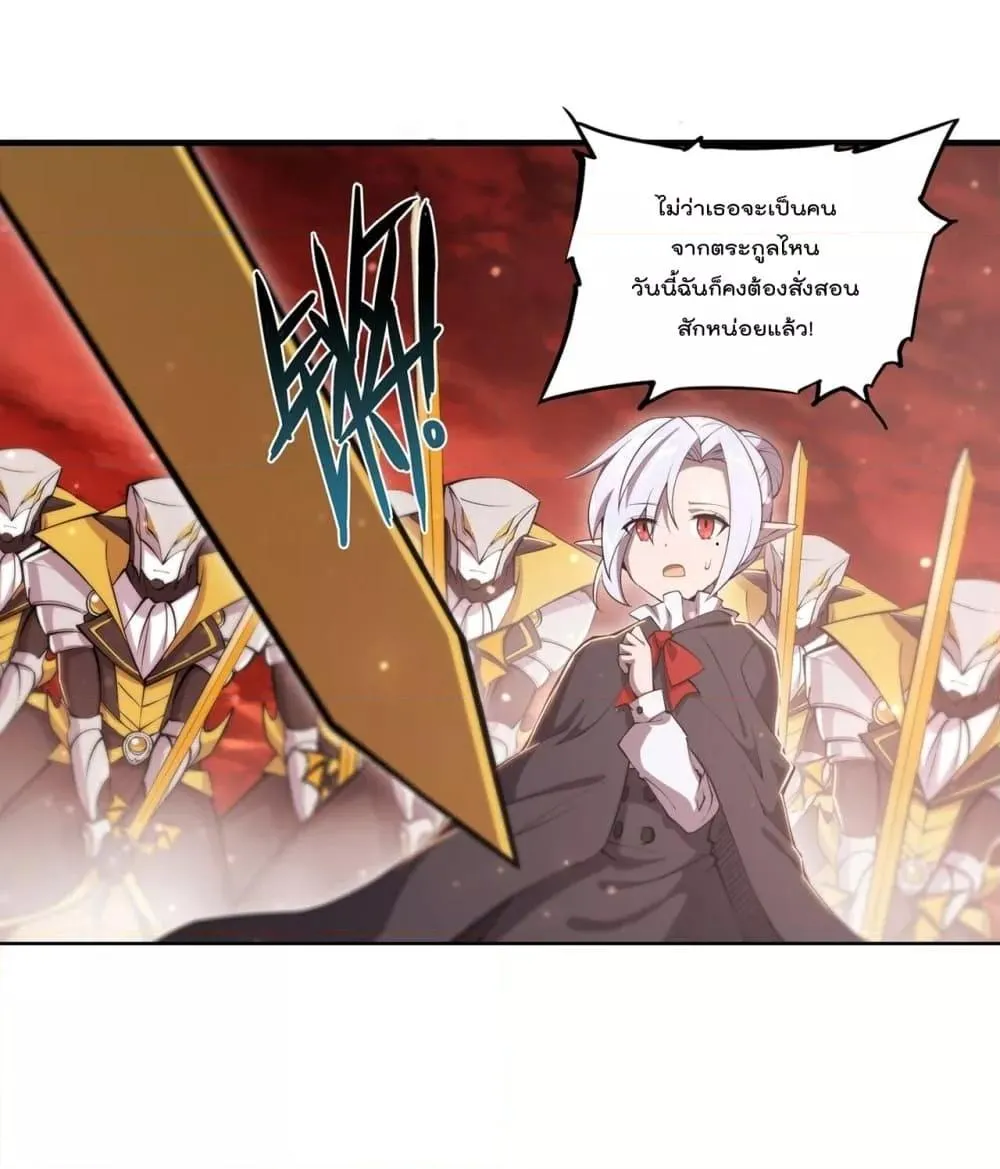 The Strongest Knight Become To Lolicon Vampire - หน้า 11