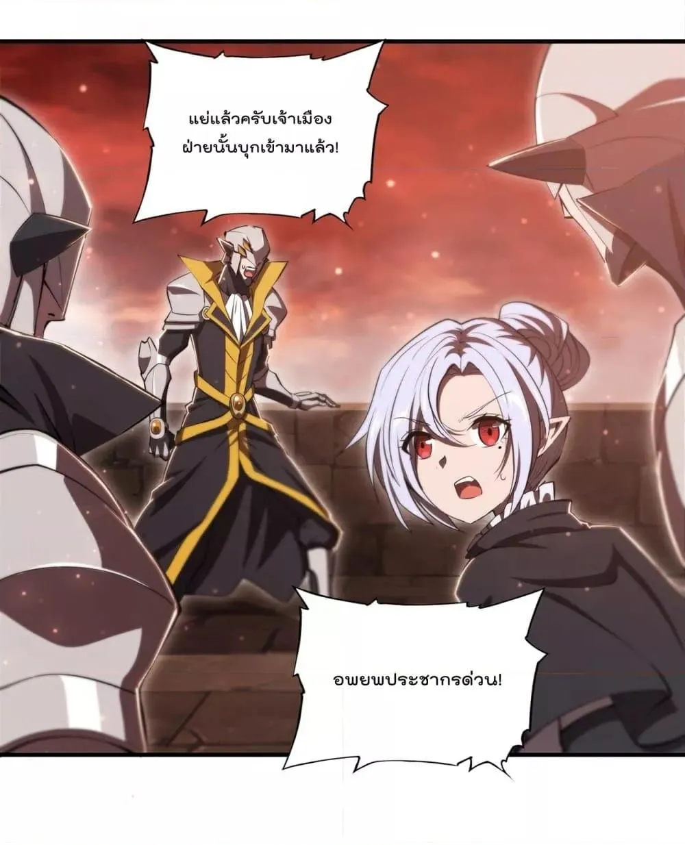 The Strongest Knight Become To Lolicon Vampire - หน้า 26