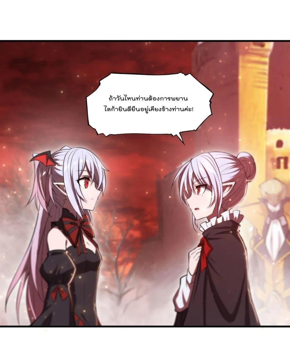 The Strongest Knight Become To Lolicon Vampire - หน้า 10