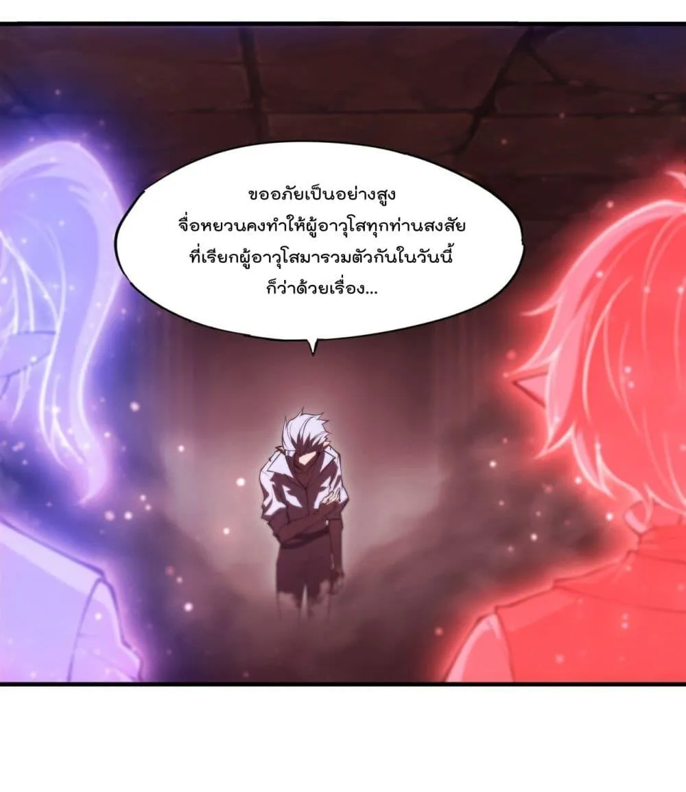 The Strongest Knight Become To Lolicon Vampire - หน้า 43