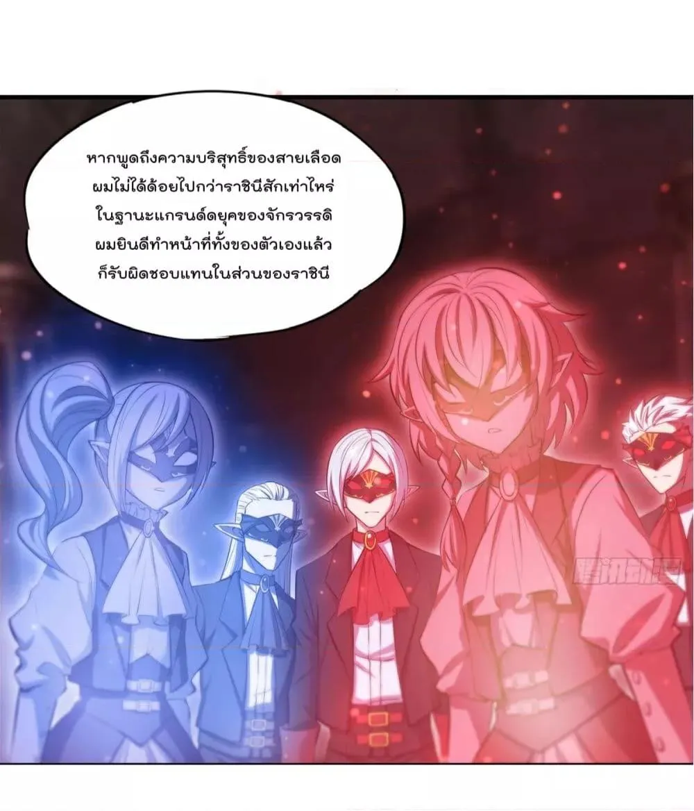 The Strongest Knight Become To Lolicon Vampire - หน้า 12