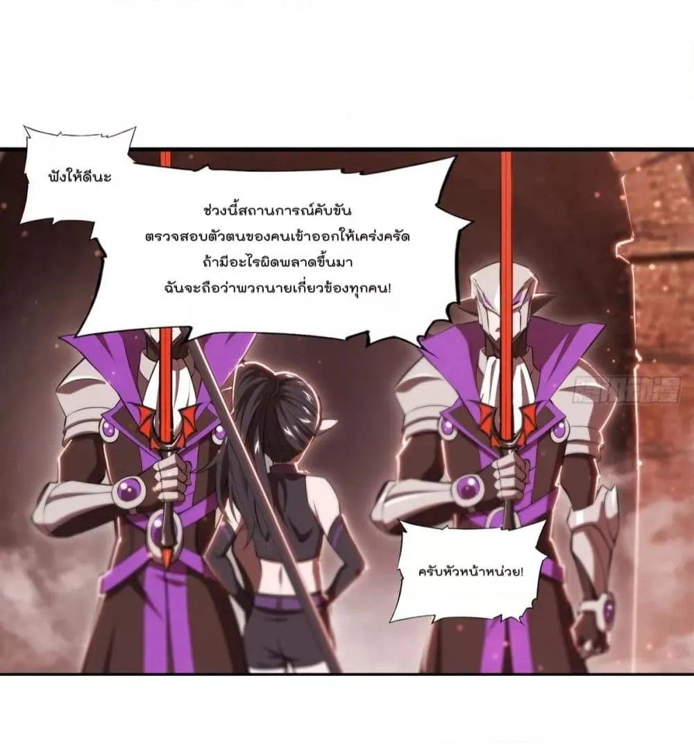 The Strongest Knight Become To Lolicon Vampire - หน้า 35