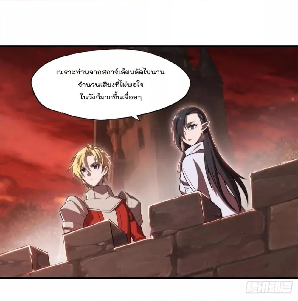 The Strongest Knight Become To Lolicon Vampire - หน้า 26