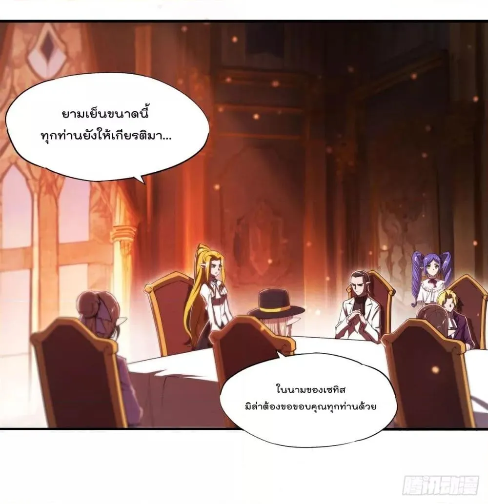 The Strongest Knight Become To Lolicon Vampire - หน้า 2