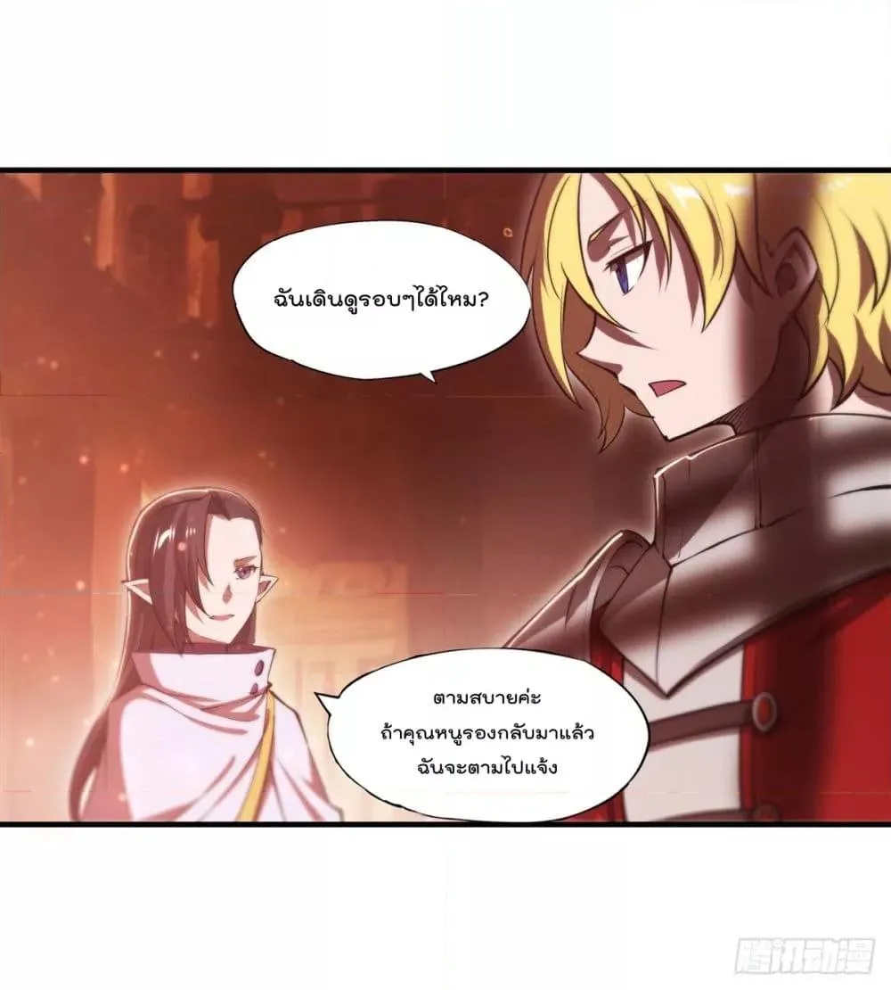 The Strongest Knight Become To Lolicon Vampire - หน้า 36