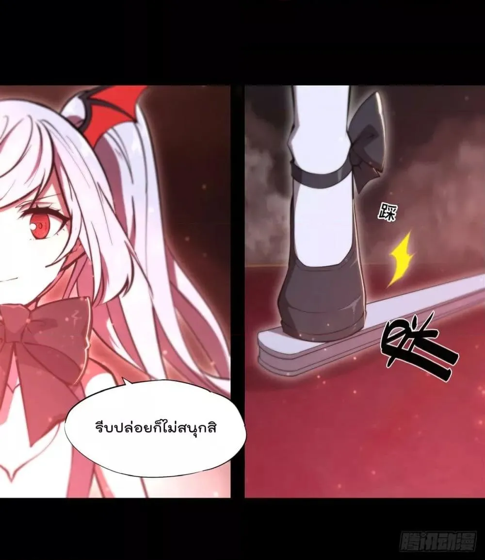 The Strongest Knight Become To Lolicon Vampire - หน้า 26