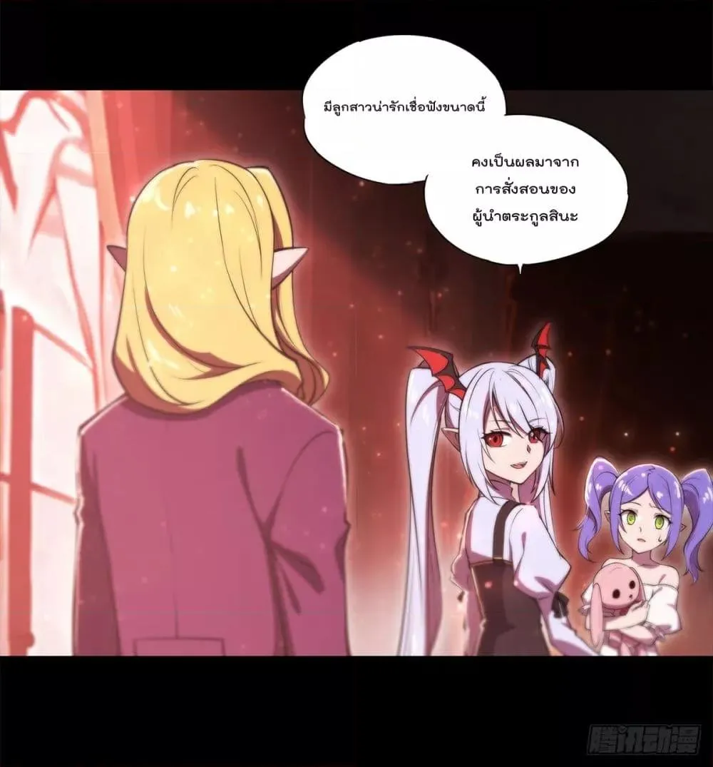 The Strongest Knight Become To Lolicon Vampire - หน้า 13