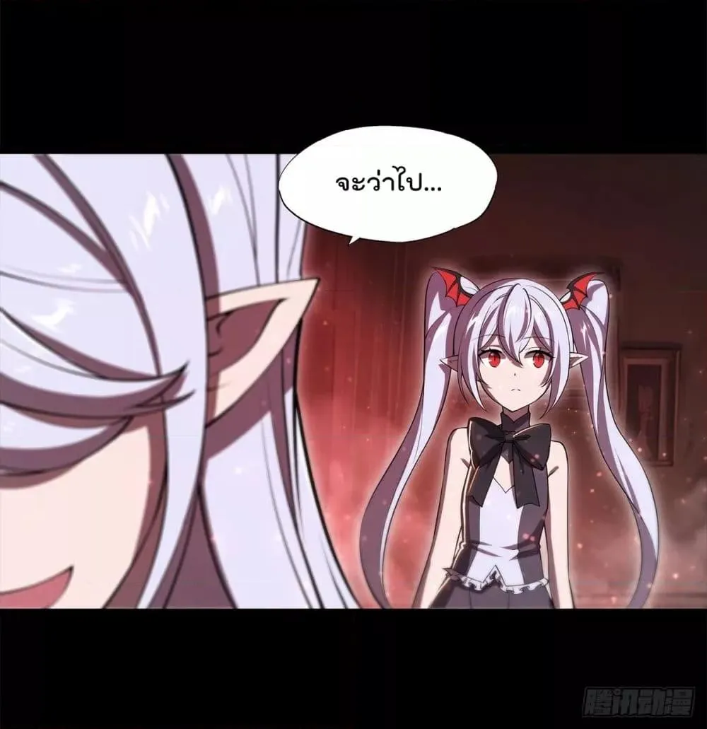 The Strongest Knight Become To Lolicon Vampire - หน้า 17