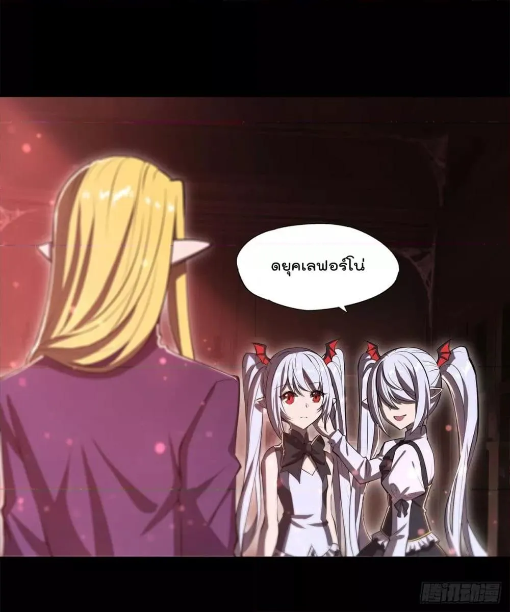 The Strongest Knight Become To Lolicon Vampire - หน้า 2