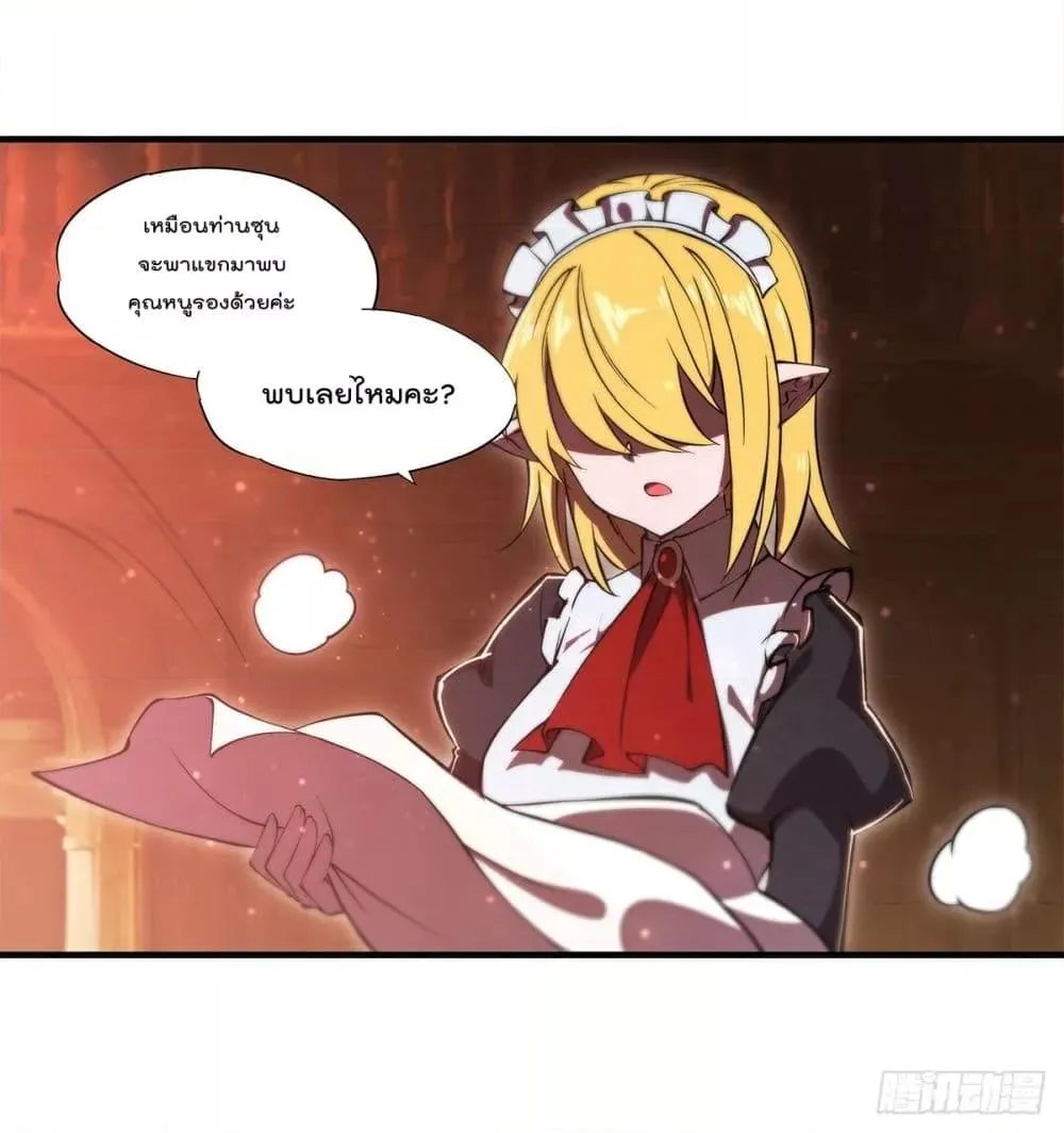 The Strongest Knight Become To Lolicon Vampire - หน้า 31