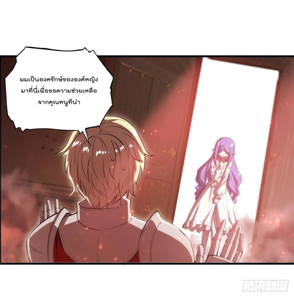 The Strongest Knight Become To Lolicon Vampire - หน้า 39