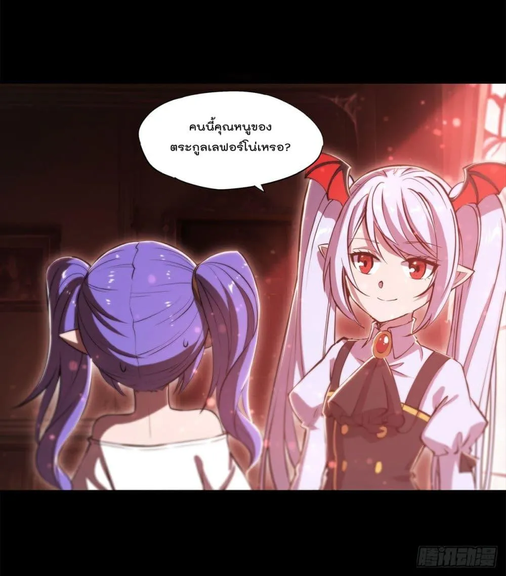 The Strongest Knight Become To Lolicon Vampire - หน้า 4