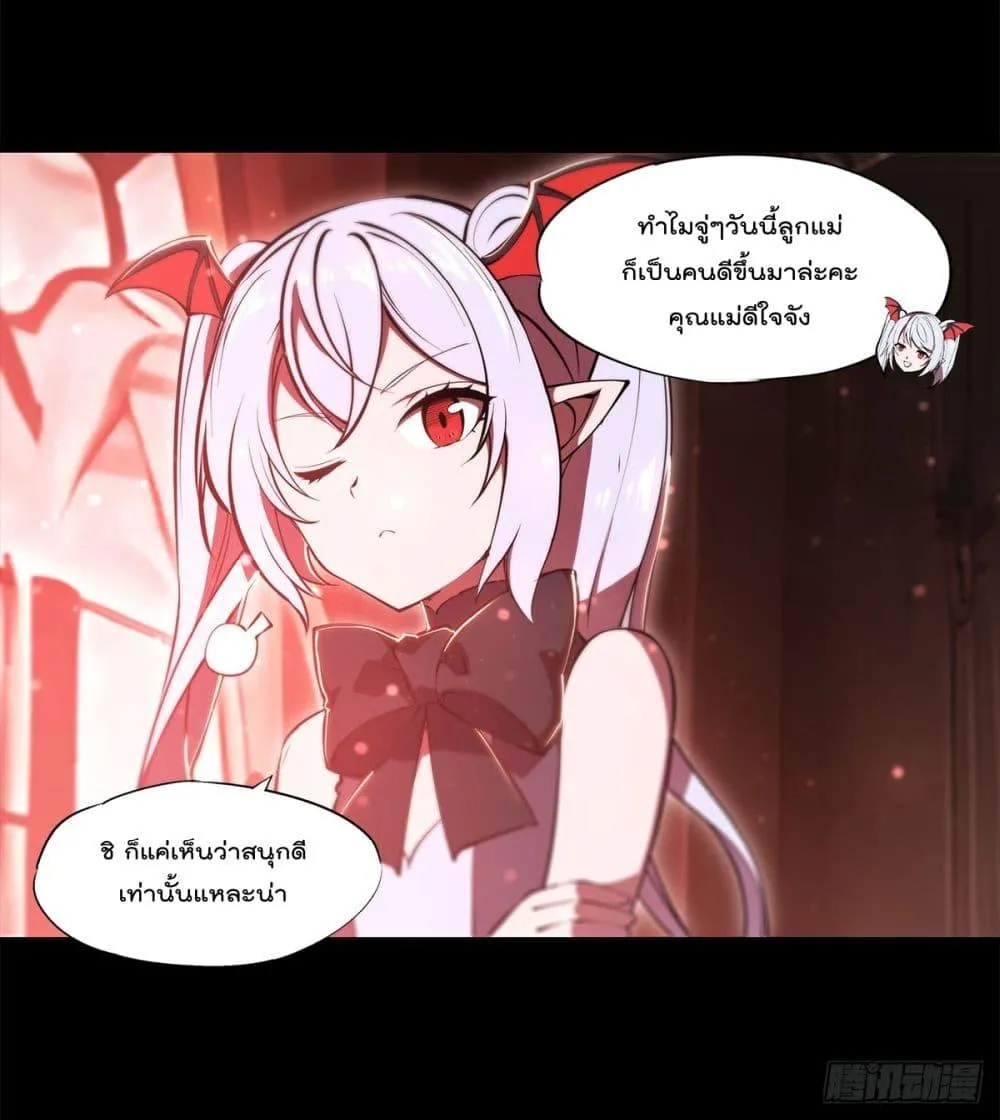 The Strongest Knight Become To Lolicon Vampire - หน้า 9