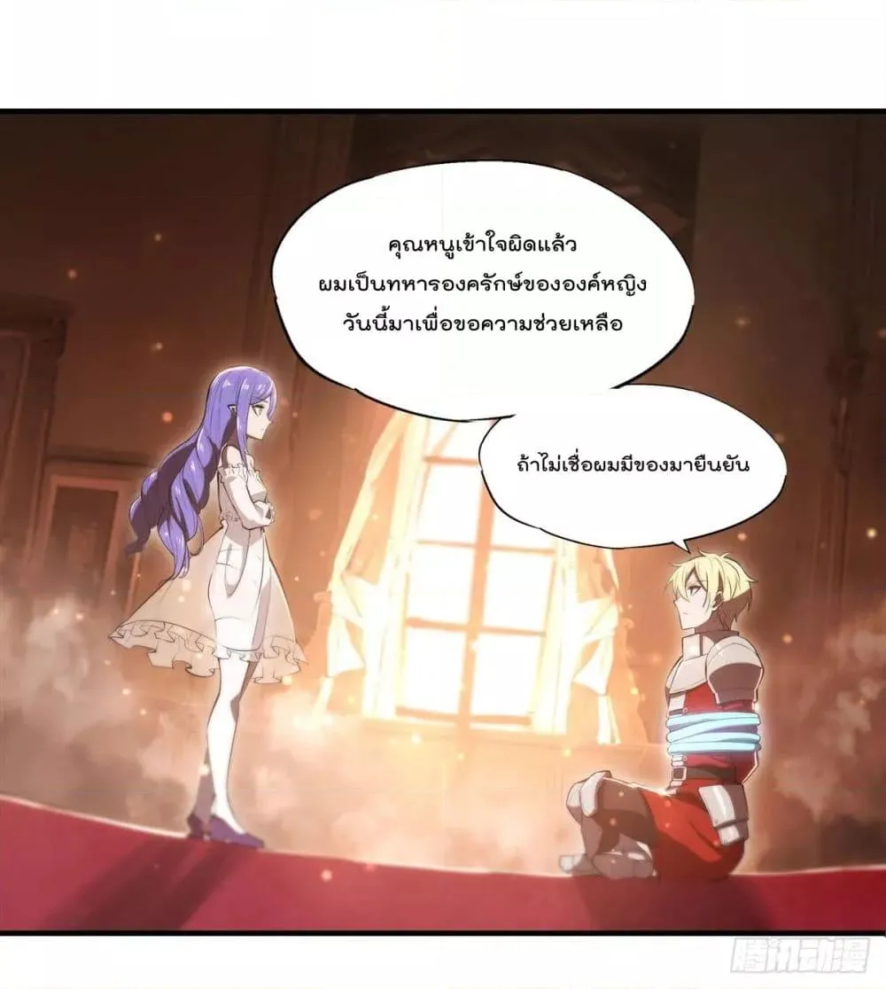 The Strongest Knight Become To Lolicon Vampire - หน้า 1