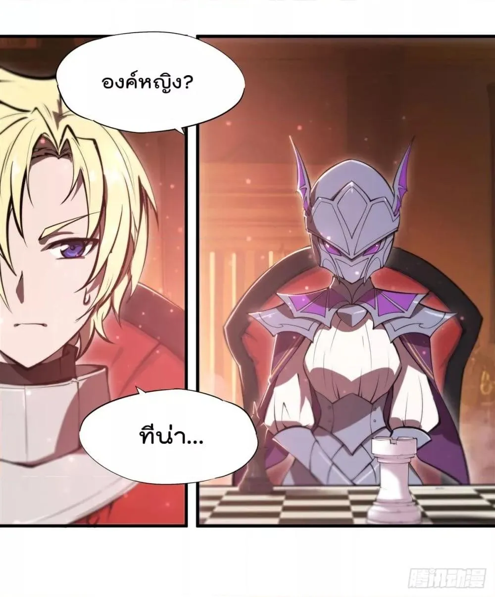 The Strongest Knight Become To Lolicon Vampire - หน้า 30