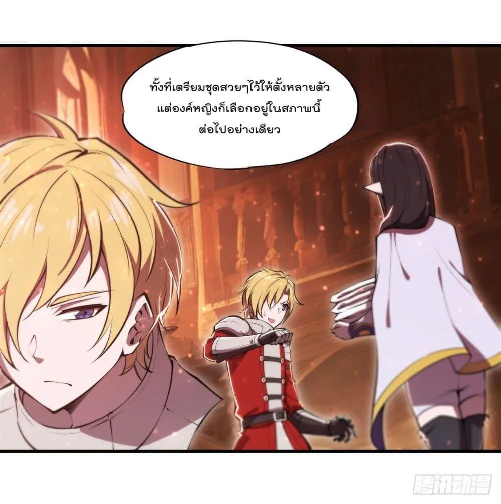 The Strongest Knight Become To Lolicon Vampire - หน้า 33