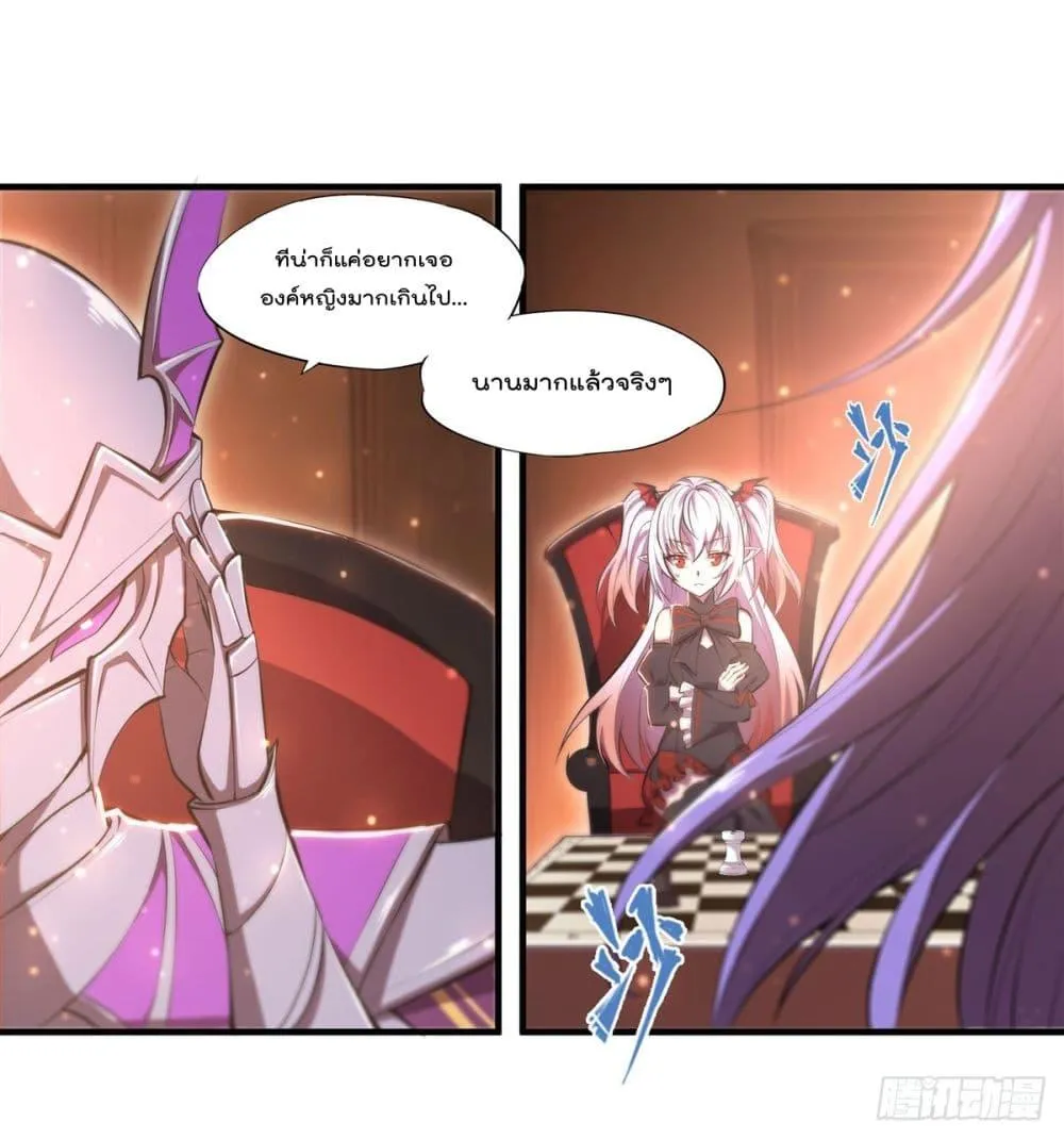 The Strongest Knight Become To Lolicon Vampire - หน้า 37