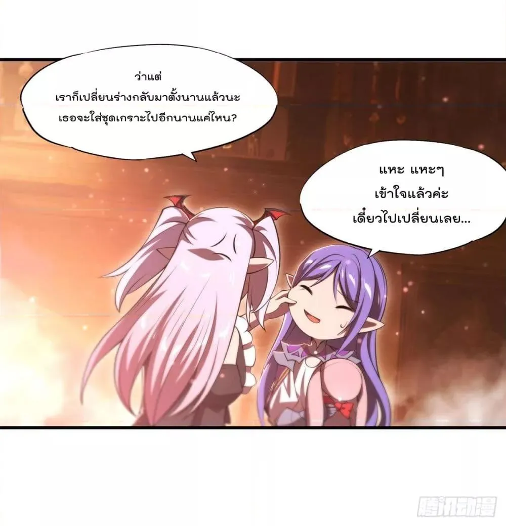 The Strongest Knight Become To Lolicon Vampire - หน้า 46