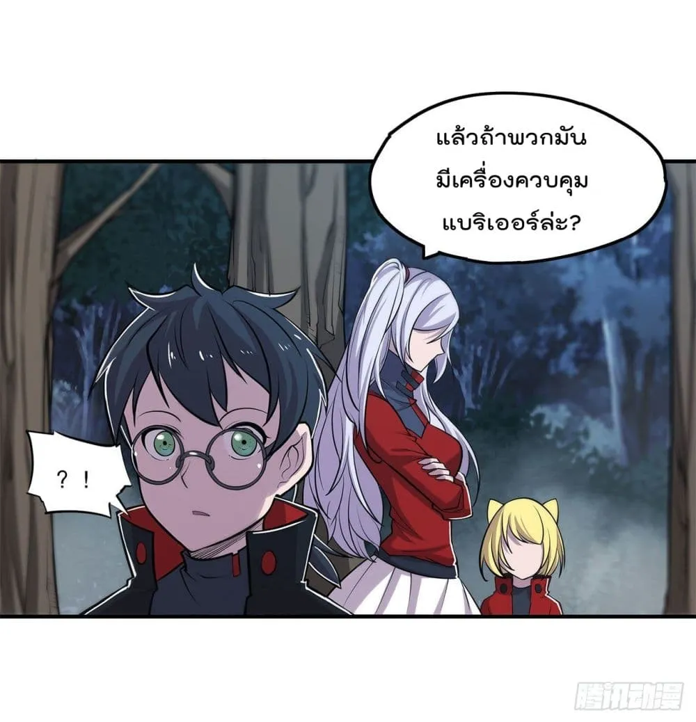 The Strongest Knight Become To Lolicon Vampire - หน้า 28