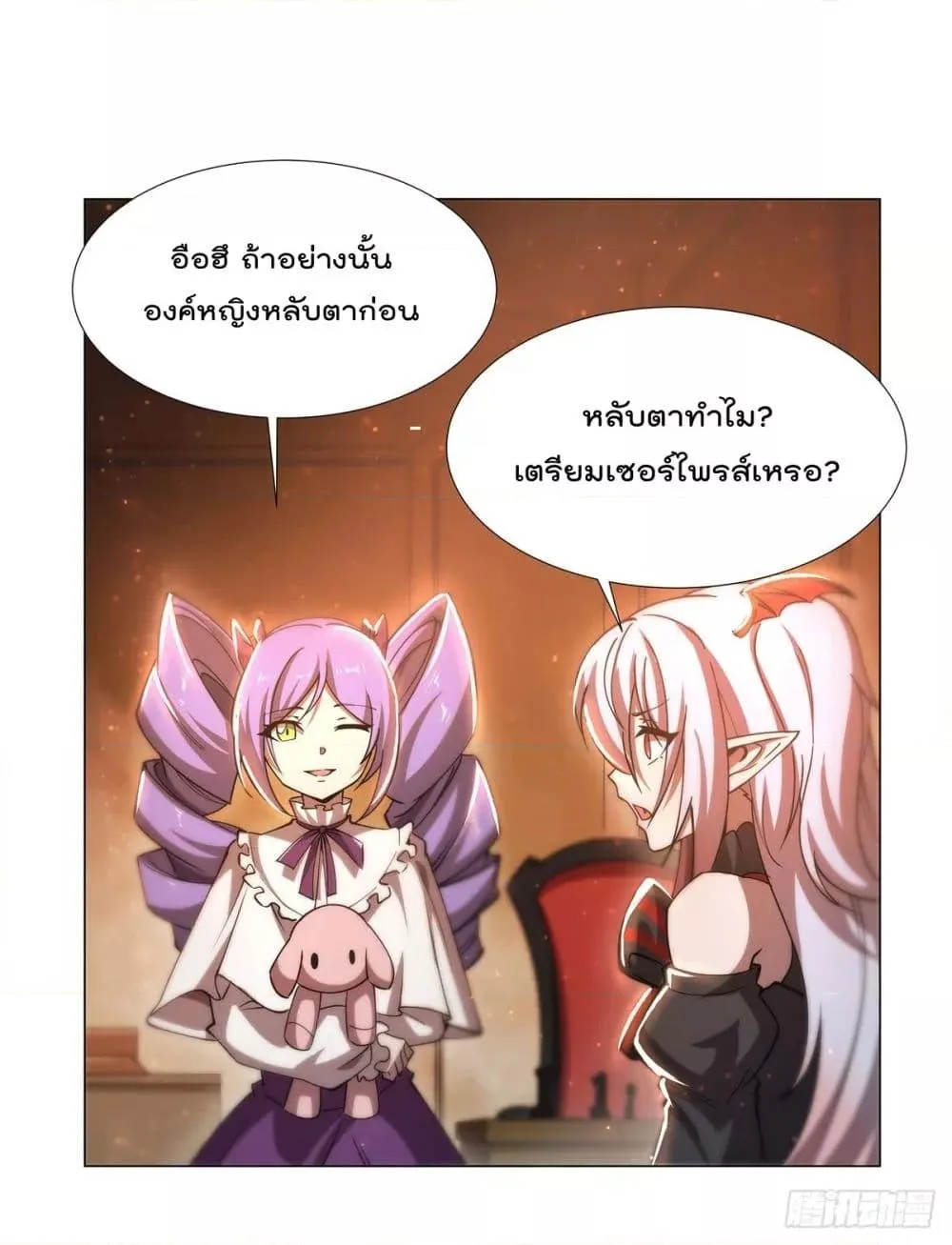 The Strongest Knight Become To Lolicon Vampire - หน้า 11