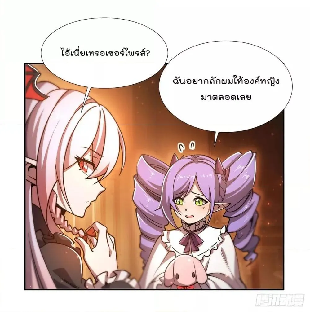 The Strongest Knight Become To Lolicon Vampire - หน้า 22