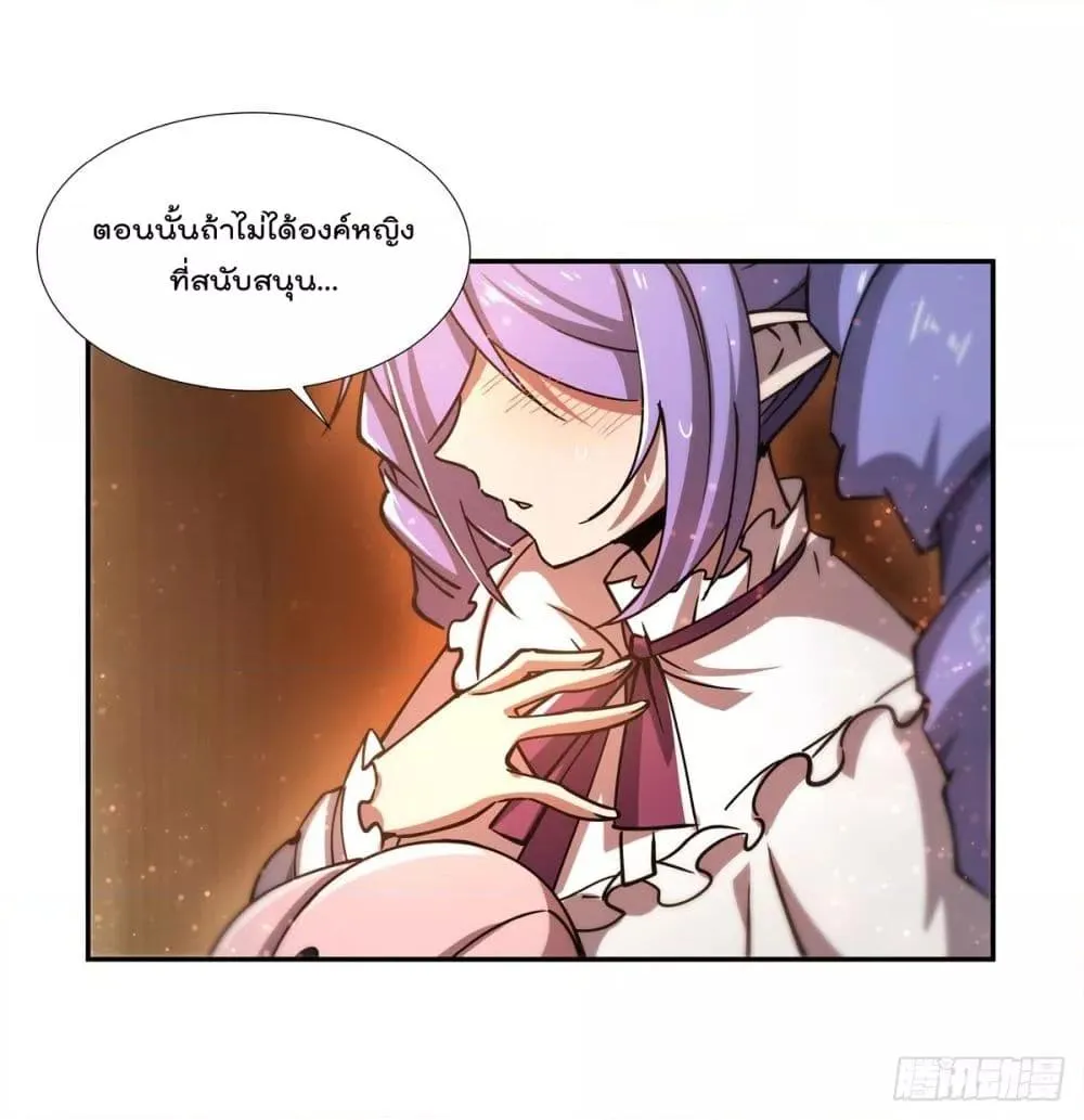 The Strongest Knight Become To Lolicon Vampire - หน้า 23