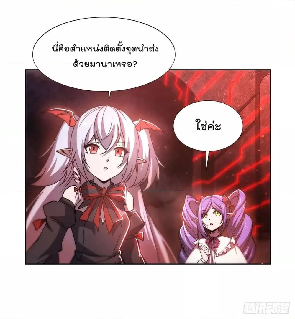 The Strongest Knight Become To Lolicon Vampire - หน้า 34