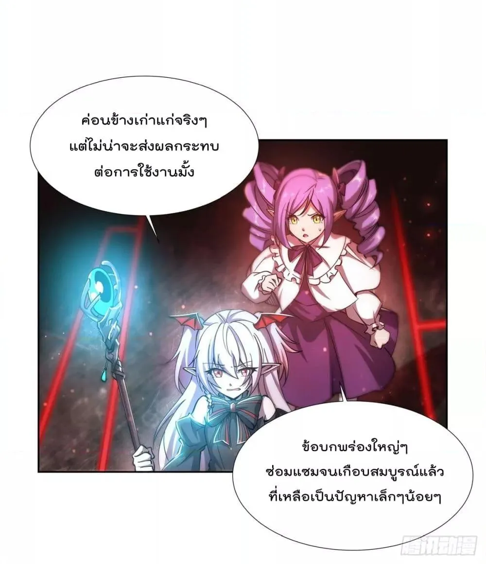 The Strongest Knight Become To Lolicon Vampire - หน้า 40