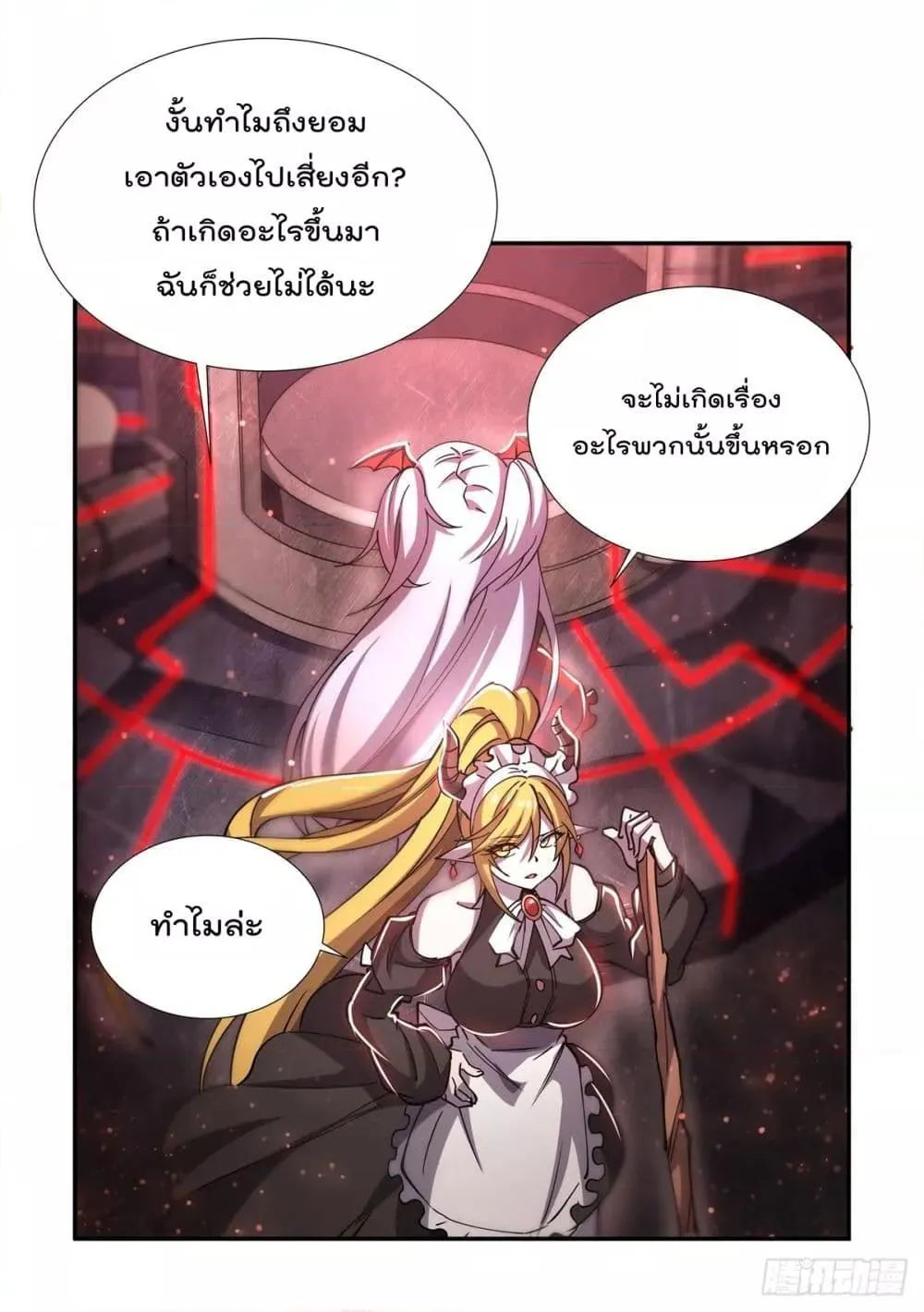 The Strongest Knight Become To Lolicon Vampire - หน้า 12