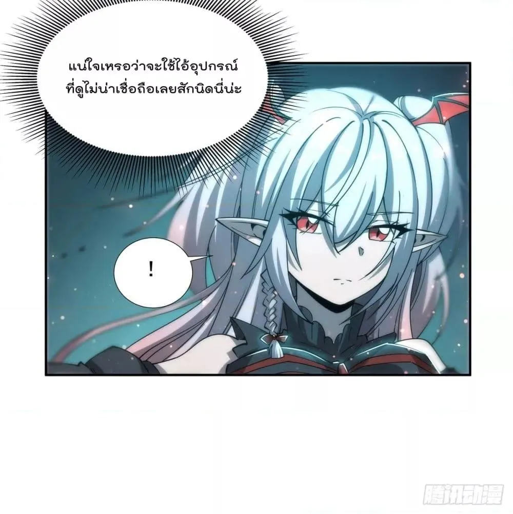 The Strongest Knight Become To Lolicon Vampire - หน้า 7