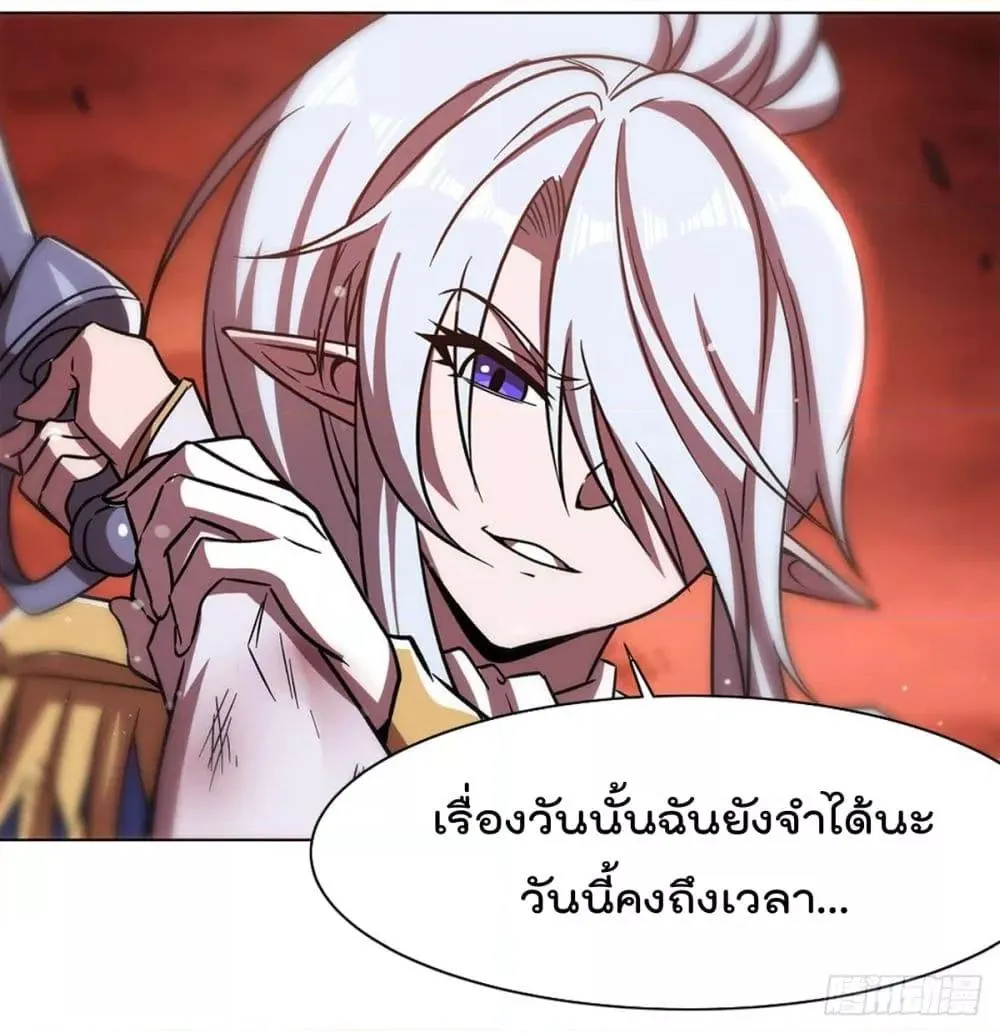 The Strongest Knight Become To Lolicon Vampire - หน้า 37