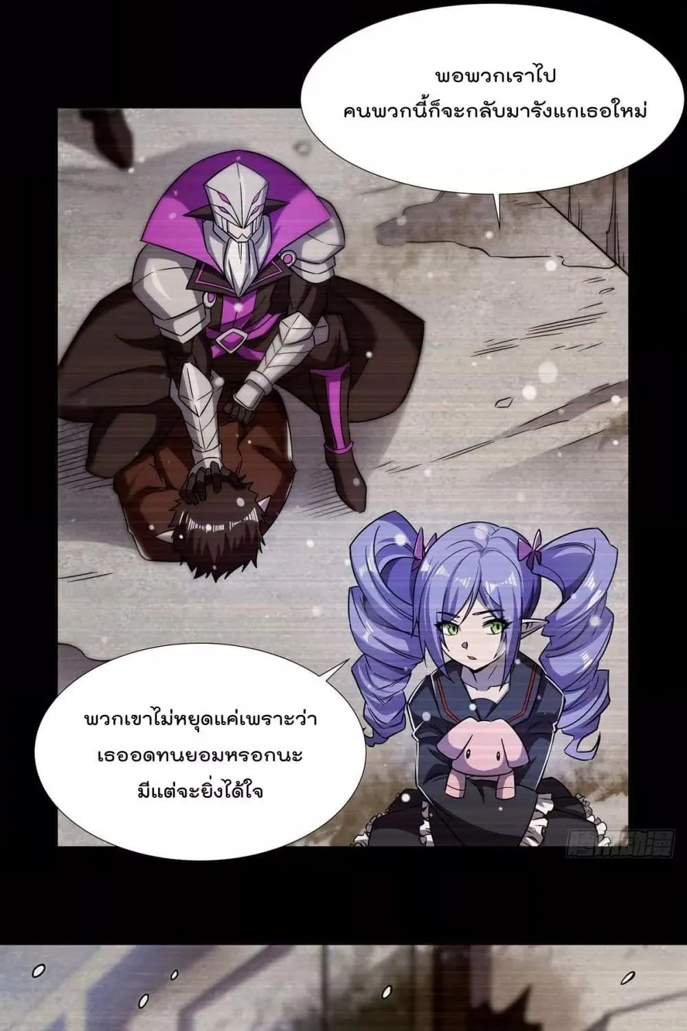 The Strongest Knight Become To Lolicon Vampire - หน้า 3