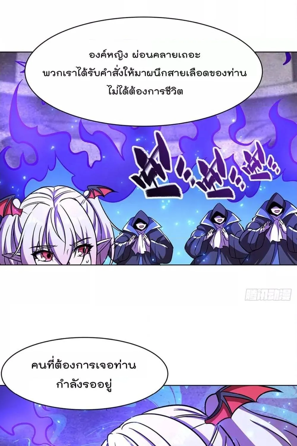 The Strongest Knight Become To Lolicon Vampire - หน้า 58