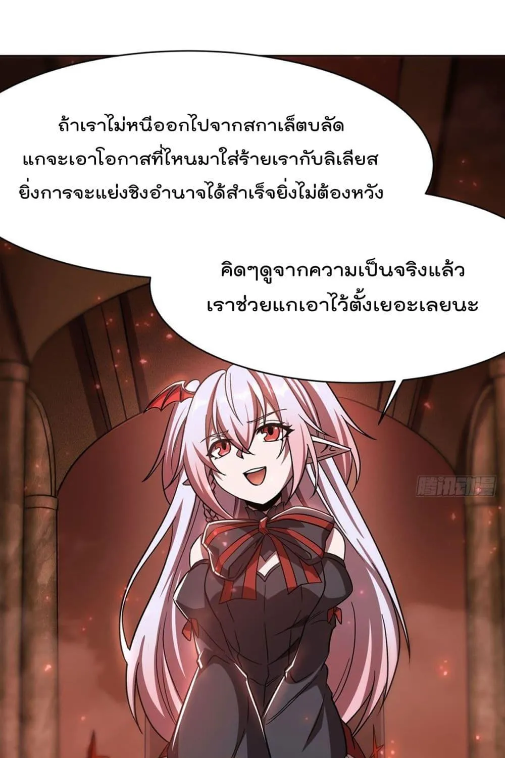 The Strongest Knight Become To Lolicon Vampire - หน้า 15