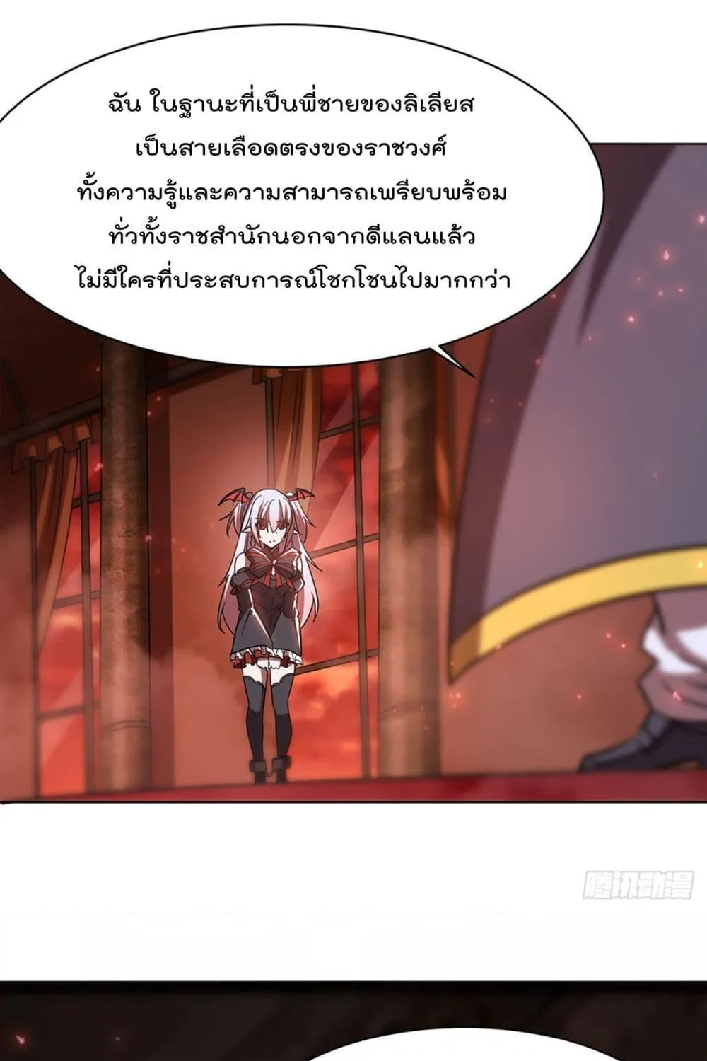 The Strongest Knight Become To Lolicon Vampire - หน้า 18