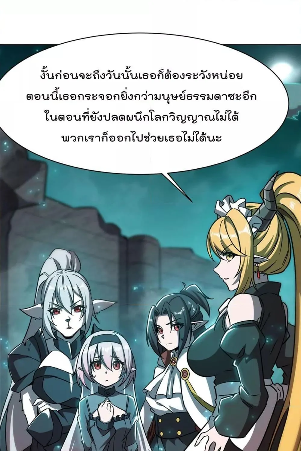 The Strongest Knight Become To Lolicon Vampire - หน้า 45