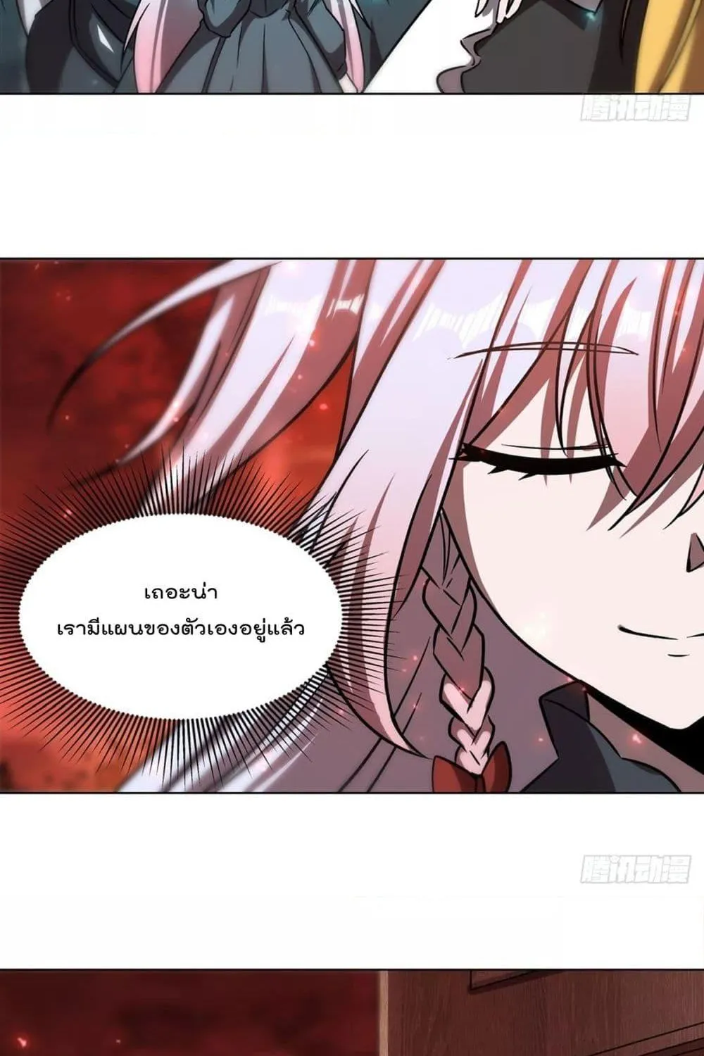 The Strongest Knight Become To Lolicon Vampire - หน้า 46