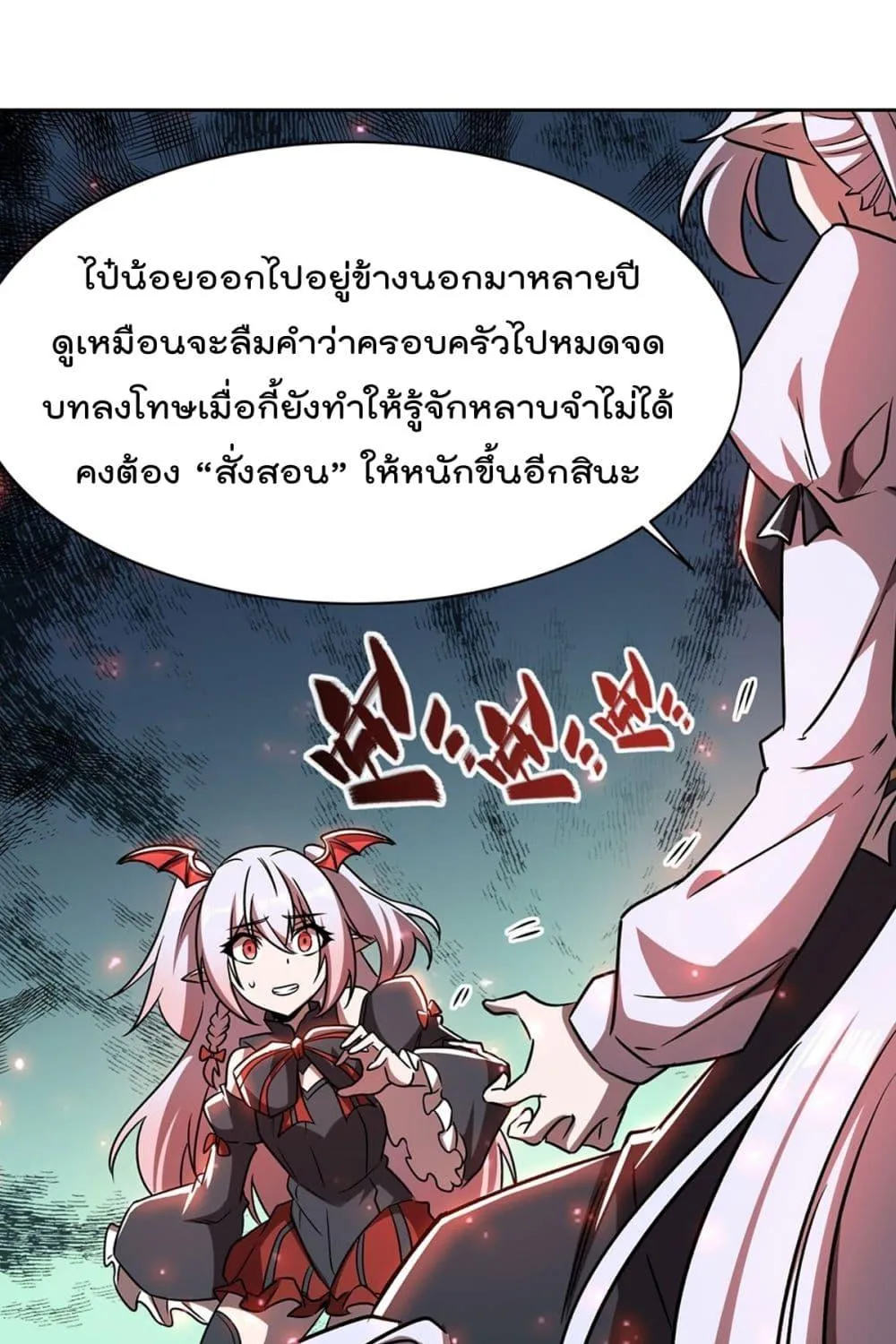 The Strongest Knight Become To Lolicon Vampire - หน้า 31