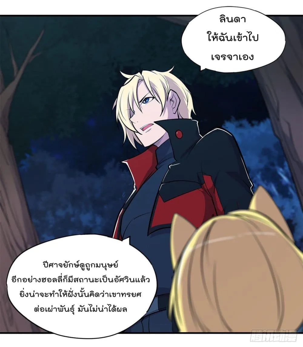 The Strongest Knight Become To Lolicon Vampire - หน้า 8