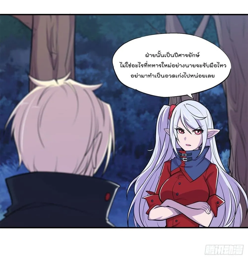 The Strongest Knight Become To Lolicon Vampire - หน้า 10