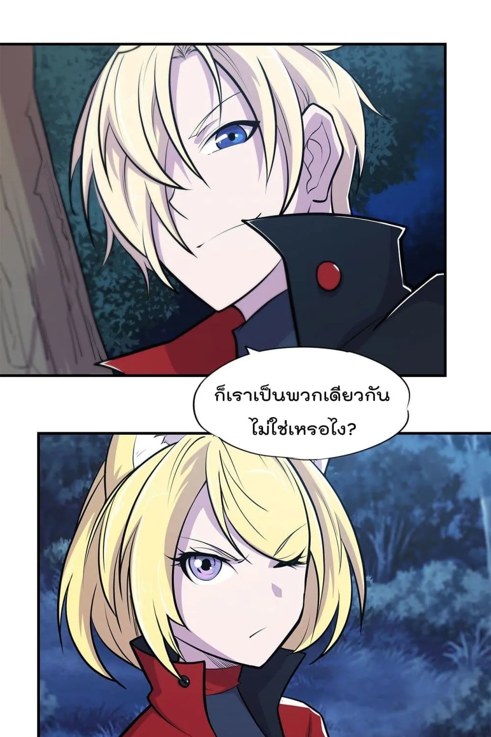 The Strongest Knight Become To Lolicon Vampire - หน้า 20