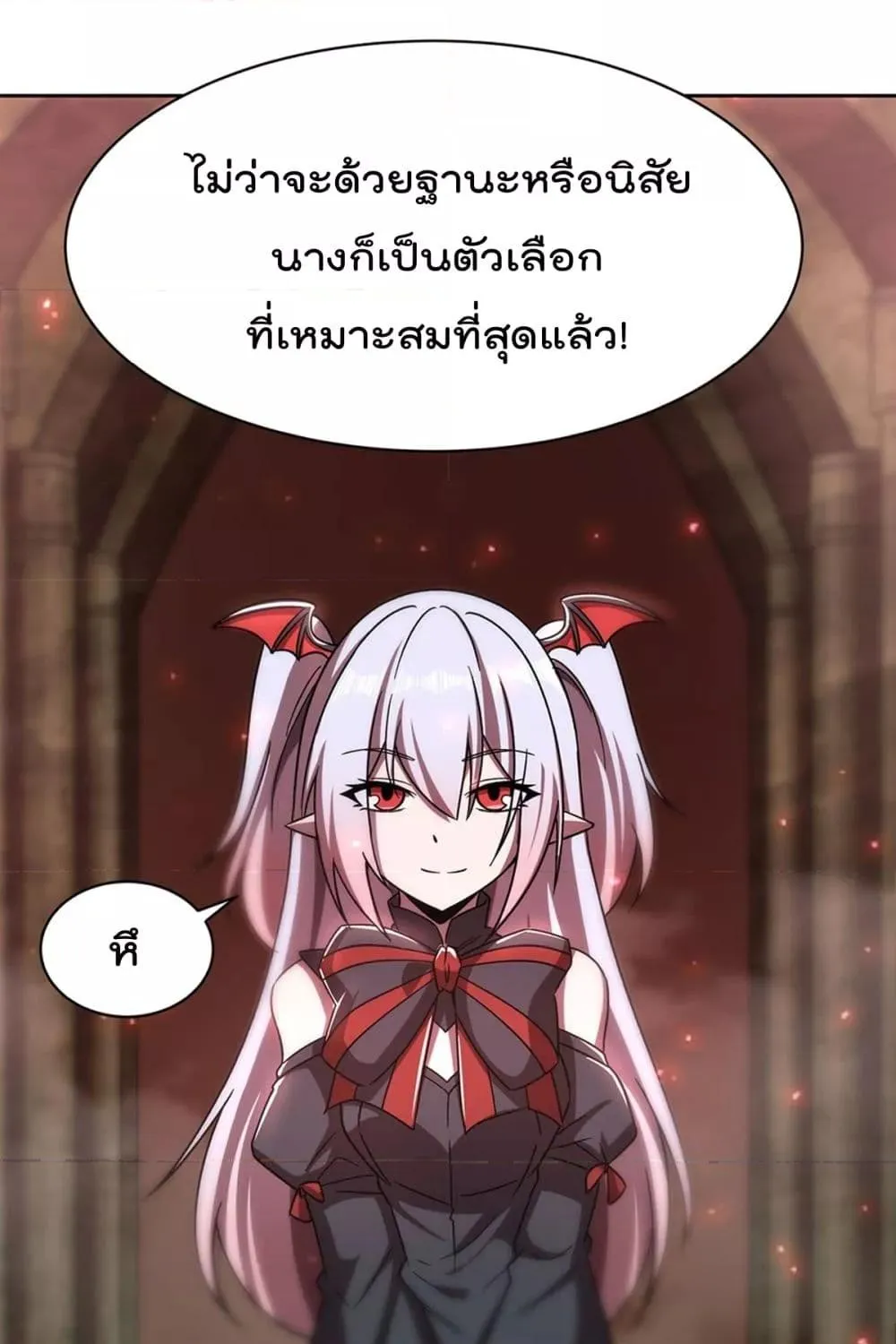 The Strongest Knight Become To Lolicon Vampire - หน้า 15