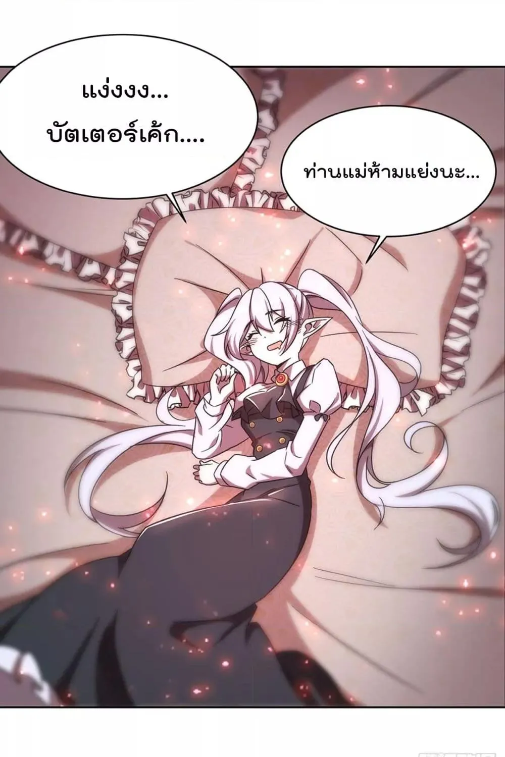 The Strongest Knight Become To Lolicon Vampire - หน้า 22